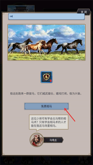这就是江湖内置mod菜单