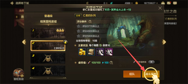 地下城与勇士：起源官方手游