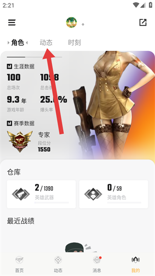 穿越火线手游盒子