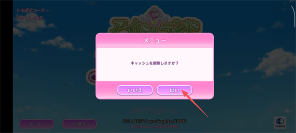 idolland星光乐园手游