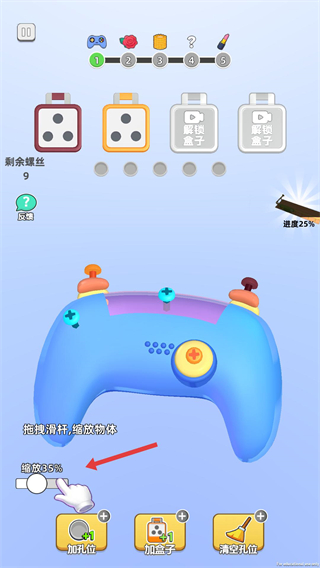 拆不掉我吧正版