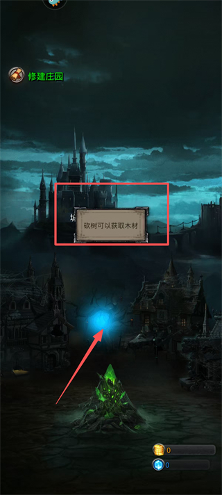 地下城堡2黑暗觉醒