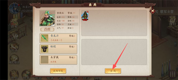 三国戏英杰传安卓版