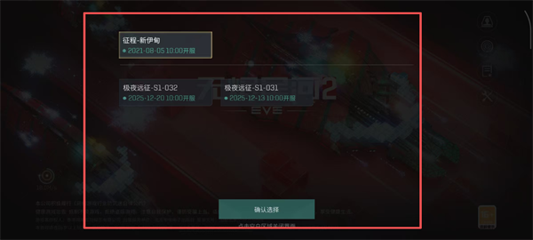 星战前夜无烬星河国际服