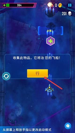 风之翼2银河复仇