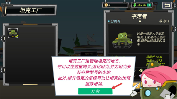 TowerTank(罗汉坦克)