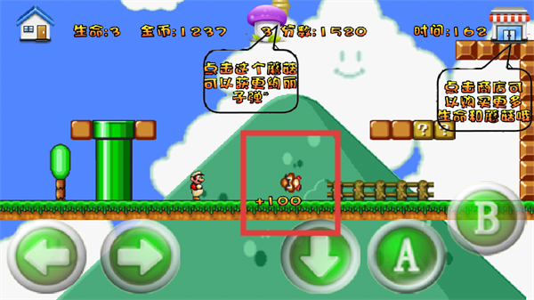 超级玛丽穿越版