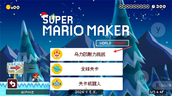 马里奥制造手机版(SMM:WE)