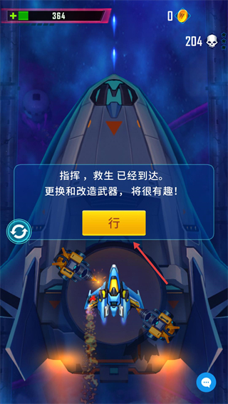 风之翼2银河复仇