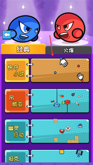 双人大比兜安卓版