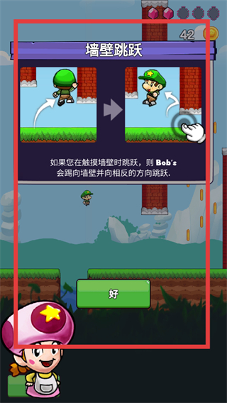 超级玛丽冒险之旅