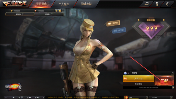 新版gz穿越火线