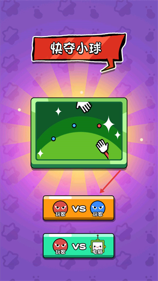 双人大比兜安卓版