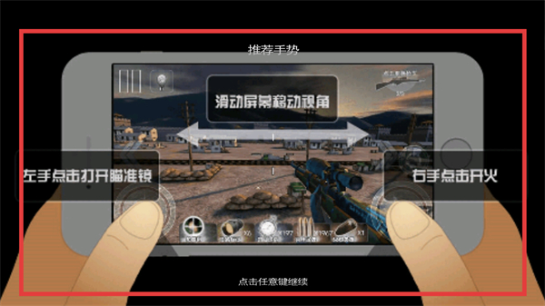 二战狙击中文版