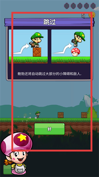 超级玛丽冒险之旅