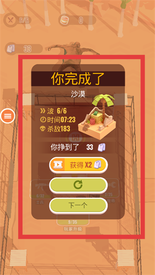 人类大战僵尸游戏