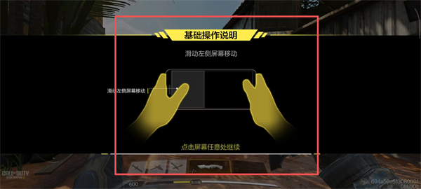 Call of Duty Mobile使命召唤手游国际服最新版