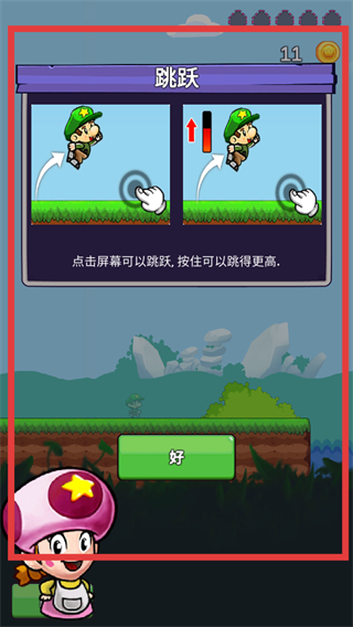 超级玛丽冒险之旅