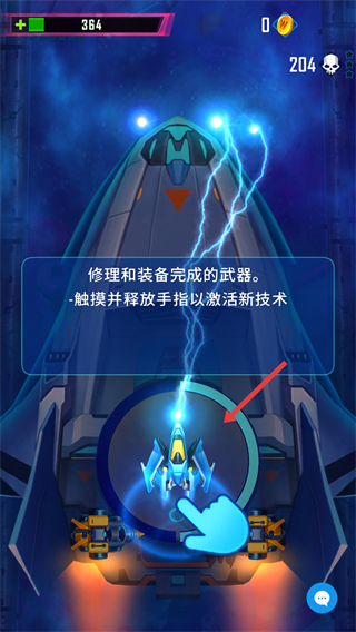 风之翼2银河复仇