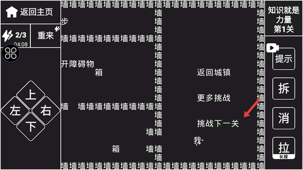 知识就是力量游戏