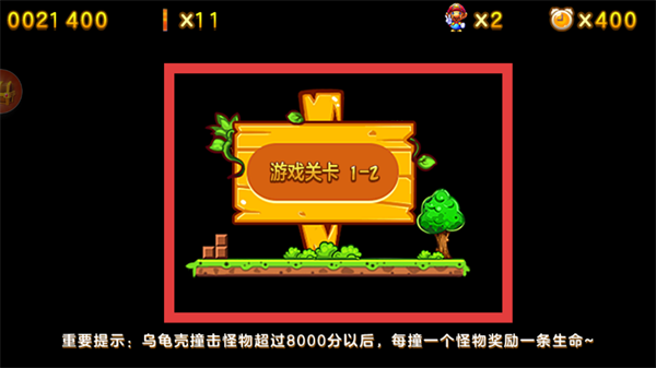 超级玛丽1代改版