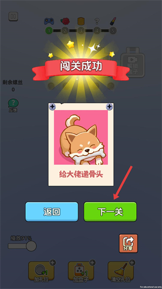 拆不掉我吧正版