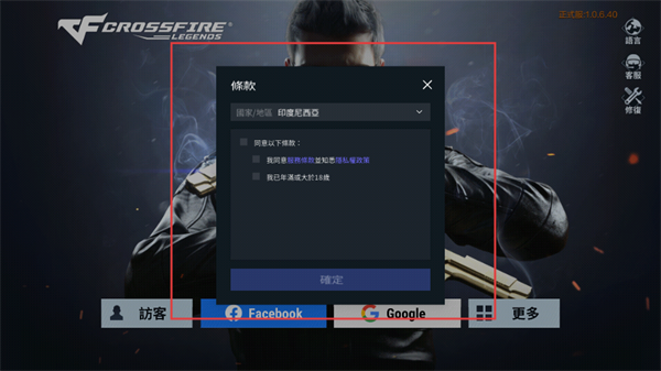 CrossFire: Legends穿越火线手游国际服下载