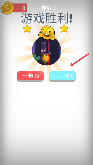 是英雄就上100层