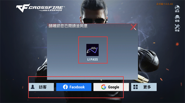 CrossFire: Legends穿越火线手游国际服下载