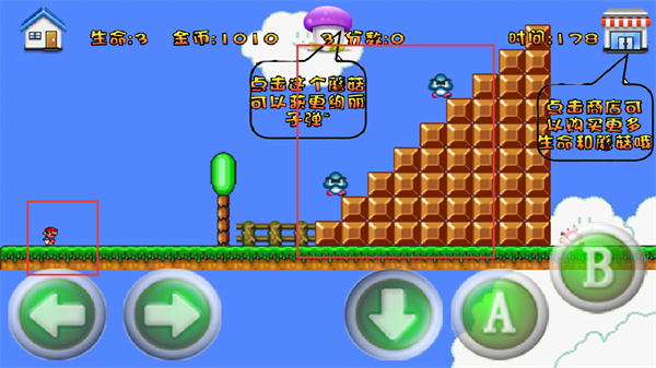 超级玛丽单机版