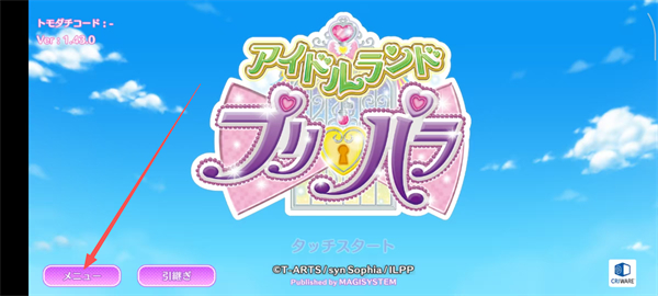 idolland星光乐园手游