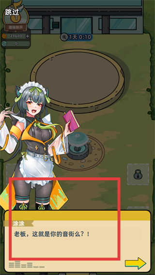 缪斯音街官方版