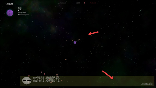 太阳系行星2(Solar2)