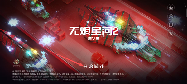 星战前夜无烬星河国际服