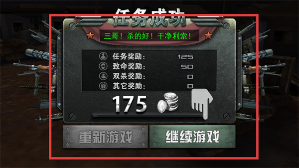 二战狙击修改版