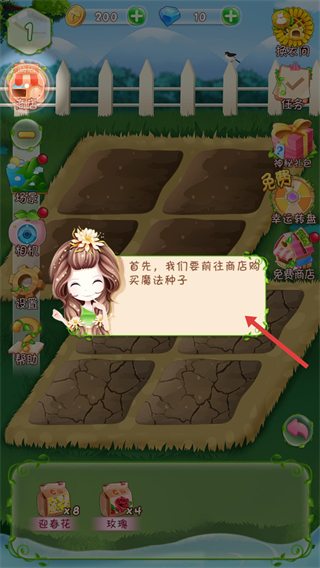 花花姑娘之魔法花园无限钻石