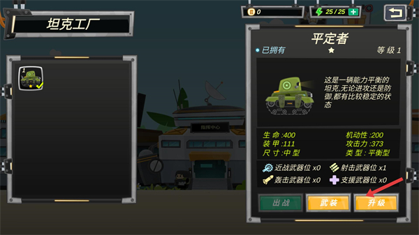 TowerTank(罗汉坦克)