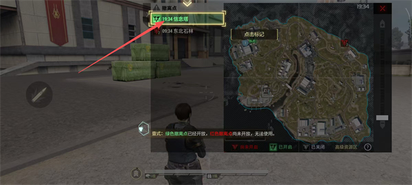 超凡先锋网易版