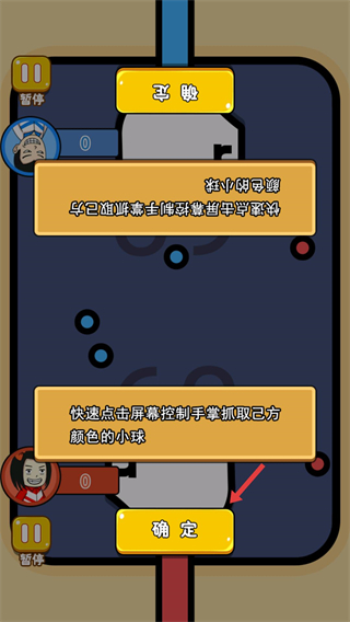 双人大比兜安卓版