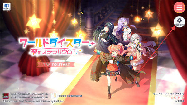 World Dai Star梦想星座盘