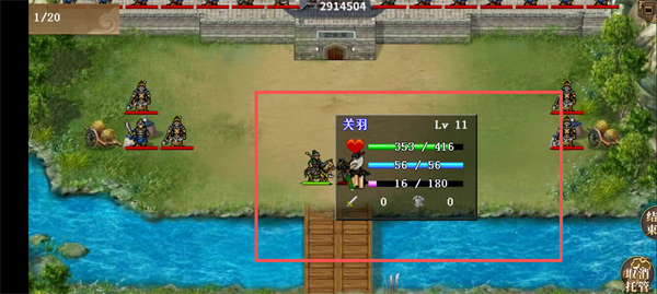 三国戏英杰传安卓版