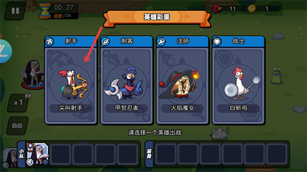 小鸡舰队出击最新版