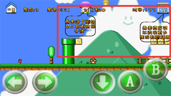 超级玛丽2026手机版