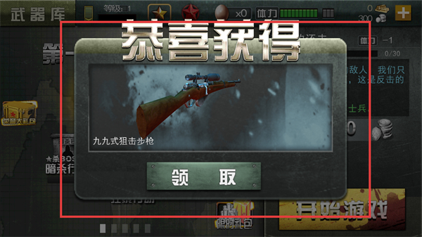 二战狙击中文版