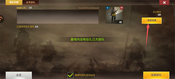 二战风云2公益服