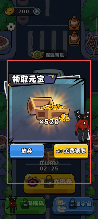 马桶人吞噬之路