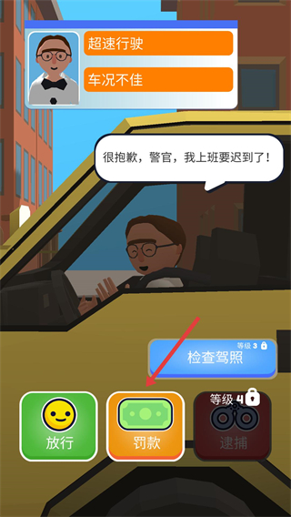 交通警察3D(Traffic Cop 3D)