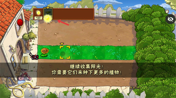 pvz随机模仿者手机版