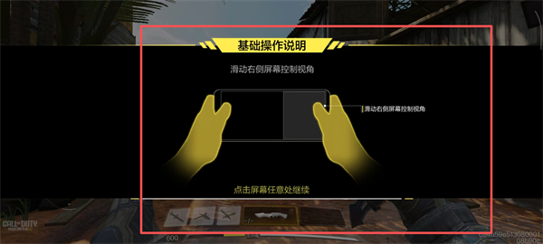 Call of Duty Mobile使命召唤手游国际服最新版