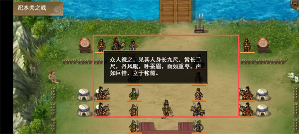 三国戏英杰传安卓版